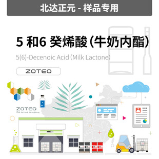 [��Ʒ]Zoteq - 5��6-��ϩ�� ţ�̃���C105 | 72881-27-7