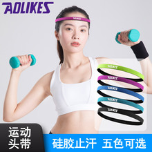 Aolikes 男女通用防滑运动跑步健身瑜伽防汗束发带 止汗运动头带