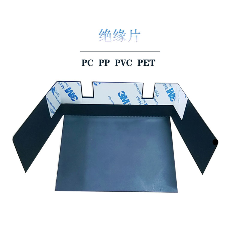 批发电源适配器PC麦拉 防火耐高温pc绝缘片 开关电源pet绝缘垫片