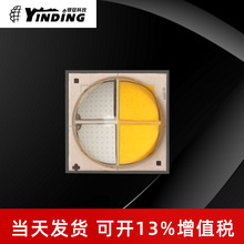 银锭科技7070 蓝白双色led 40w大功率贴片 钓鱼灯 芯片光源灯珠