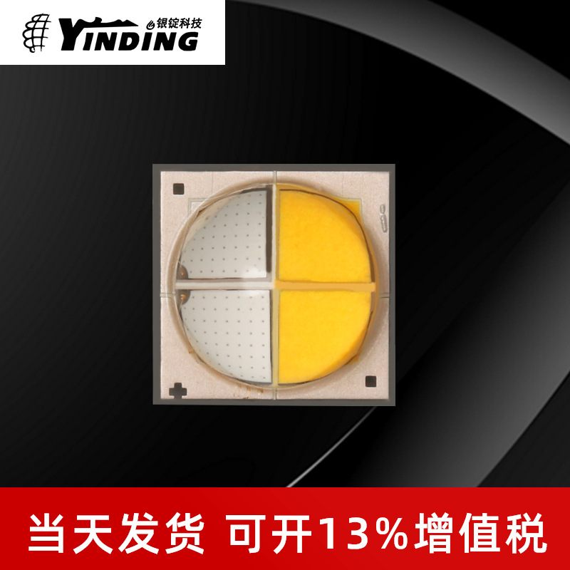 银锭科技7070 蓝白双色led 40w大功率贴片 钓鱼灯 芯片光源灯珠