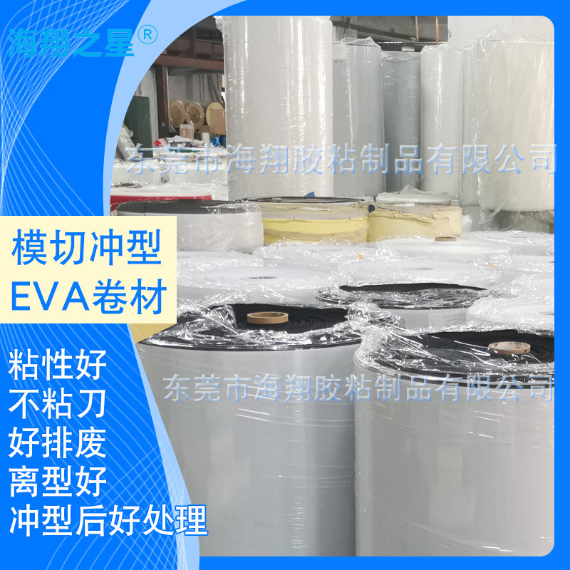 Espuma EVA de 2 mm de grosor, material de corte troquelado de doble cara con adhesivo para fábricas de troquelado, cinta de espuma de una sola cara con adhesivo.