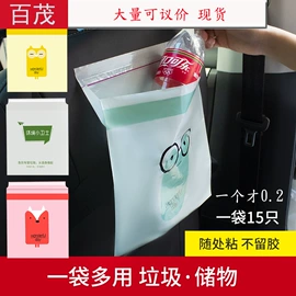 汽车清洁工具;车用置物袋;车载电器