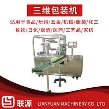 源头厂家全自动纸巾薄膜防潮包装机纸巾 同款透明膜扑克牌烟包机