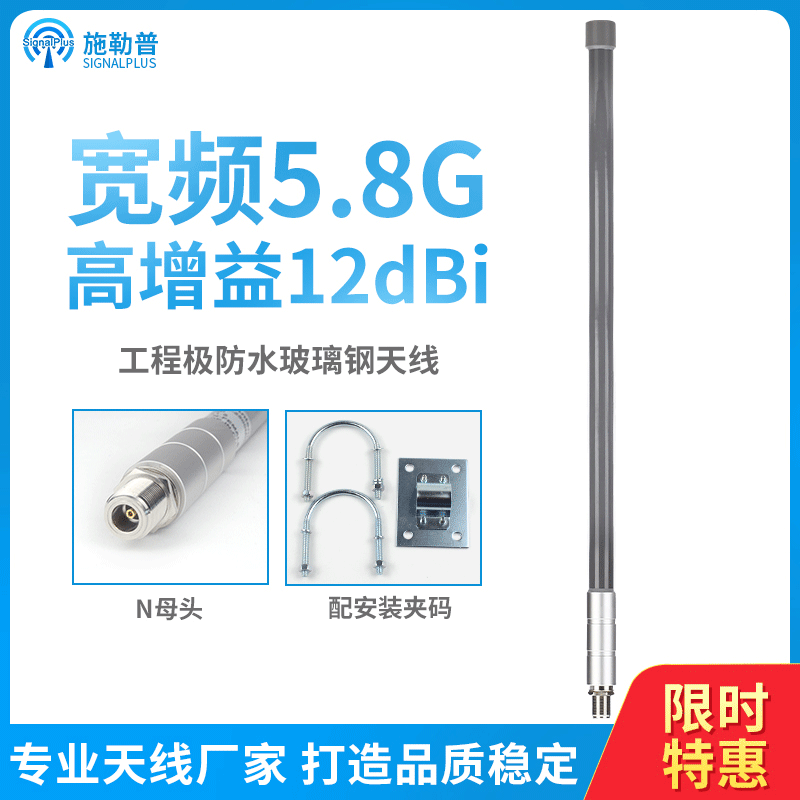 5.8G无线AP 无线监控 全向玻璃钢天线12dBi N母头 微基站wifi覆盖