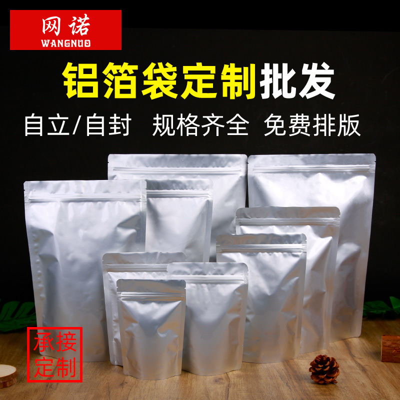 Plastic food bag moisture-proof thickened self-sealing bag self-supporting aluminum foil bag tea bag plastic bag printed logo Plastic food bag moisture-proof thickened self-sealing bag self-supporting aluminum foil bag tea bag plastic bag printed logo