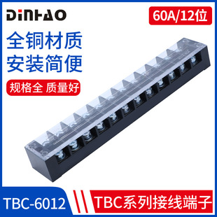 TBC-6012�Ӿ�������60A12λ�~�Ӿ����B�����Ӿ��Ŵ�����Ӿ����F