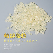 厂家直供粘接黄色热熔胶粒蜂窝纸粘接封边纸箱封装胶热熔胶粒