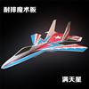 Shatterproof magic airplane model, remote control, wholesale