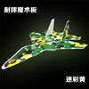 Shatterproof magic airplane model, remote control, wholesale