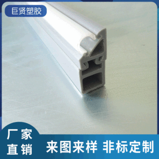 ABS frame extrusion processing PC lampshade combination abs plastic special-shaped extrusion profile processing abs extrusion parts
