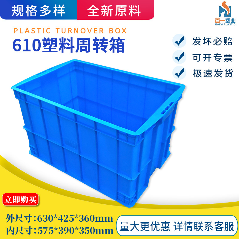 厂家直销 耐低温腐蚀塑料周转箱 防静电蓝色收纳箱 现货批发