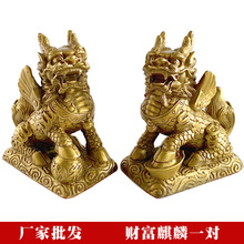黄铜麒麟摆件一对财富麒麟办公室客厅装饰品厂家批发