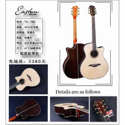 41寸云杉玫瑰木桃花芯达达里奥单板吉他实木民谣音乐云杉单板吉他|ru