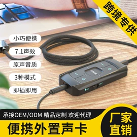 蓝牙音箱;其他音箱;声卡