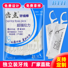 齿点500支牙线棒独立包装超值装厂家直销超细牙线签高档牙线批发