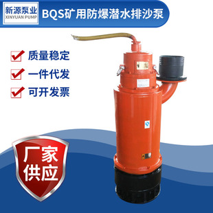 BQS�������۱� �V�ø����͝�ˮ��ɳ늱� BQS30-41-7.5KW������