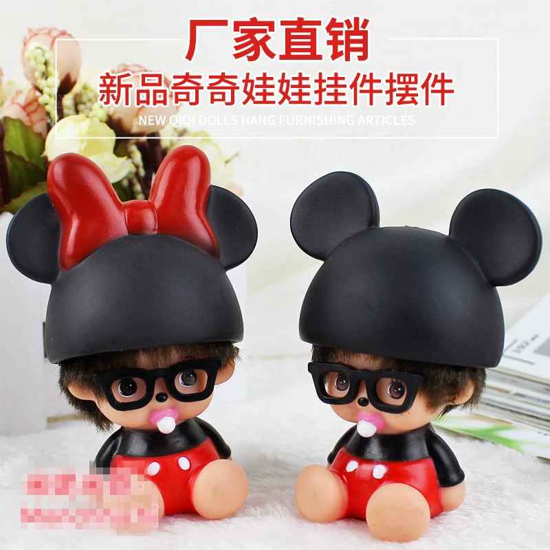 Новый Бог богатства Микки Ци Автомобильная подвеска DIY палка дрель Автомобильная сумка брелок держатель для духов