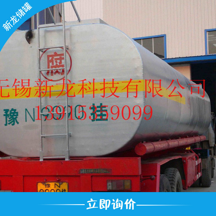 玻璃钢盐酸储罐、玻璃钢运输罐、大型化工储罐 碳钢储罐 酸洗槽