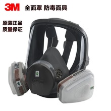 3M6800 ����ȫ��� �������ЙC���w�������b ���� �����÷��o����