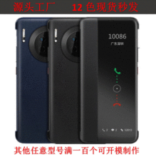 适用华为mate30pro智能休眠mate40翻盖皮套p40侧窗p30素皮手机壳