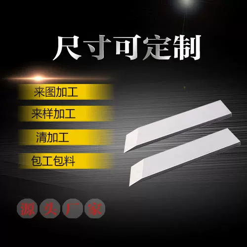 钨钢开槽机刀片车刀彩盒礼盒纸板槽刀V左右开