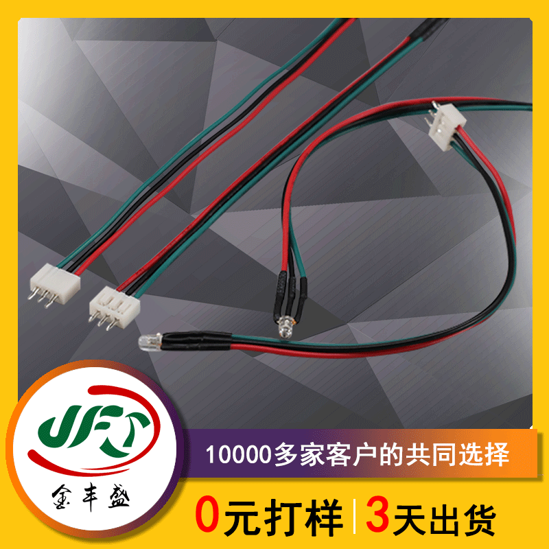 Jinsheng factory direct supply SCN2.5MM terminal wire welding lamp bead connecting line plug connector