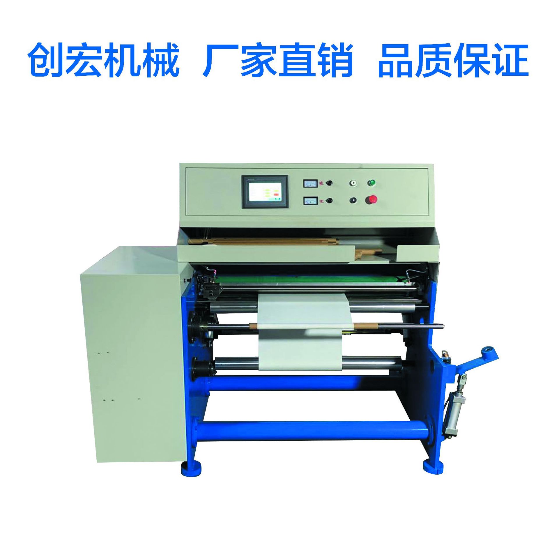 仿瓷砖贴自沾墙贴复卷机墙贴墙纸复卷机 刻字膜宣纸长卷分卷机