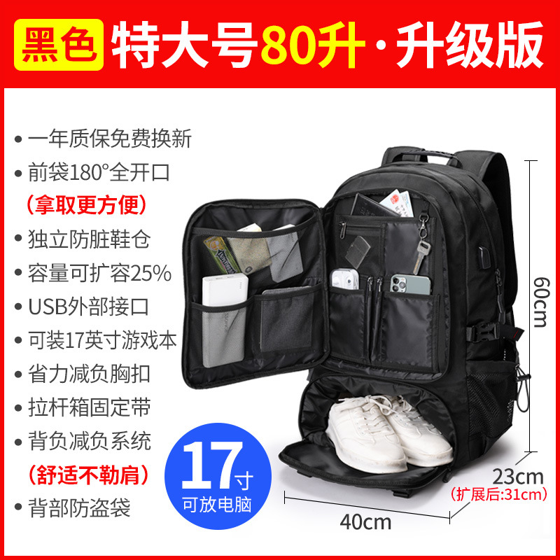 업그레이드된 엑스트라 라지 _ 블랙 80 L [신발통]