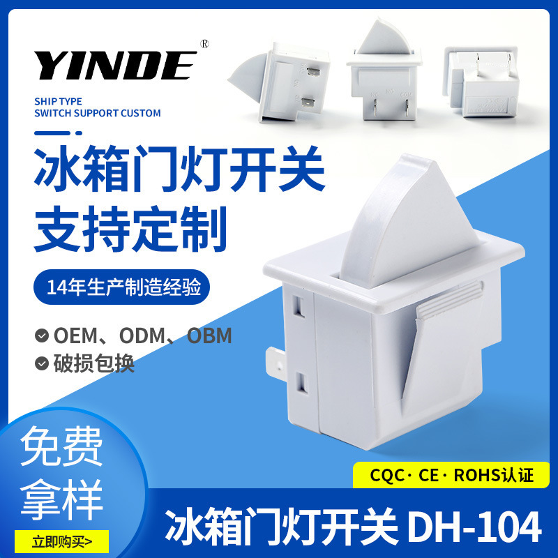 In-Stock Dh-104 Refrigerator Door Control Switch Push Button Switch Normally Open Normally Closed Fan-Shaped Button Refrigerator Door Light Switch In-Stock Dh-104 Refrigerator Door Control Switch Push Button Switch Normally Open Normally Closed Fan-Shaped Button Refrigerator Door Light Switch