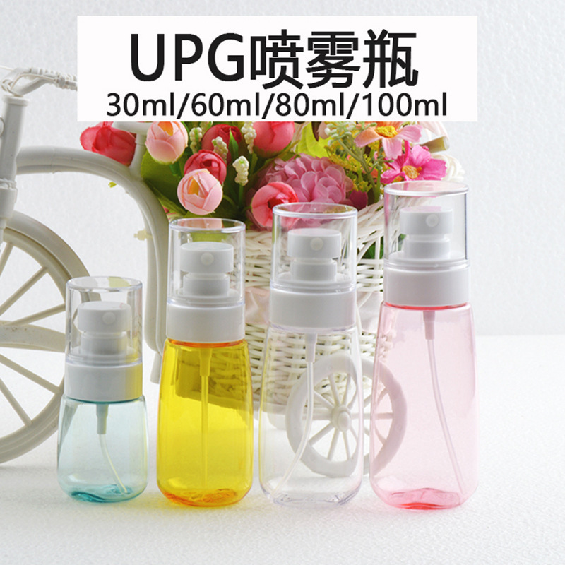 30MLUPG细雾喷雾瓶/按压乳液瓶 旅行便携分装瓶 护肤化妆品空瓶