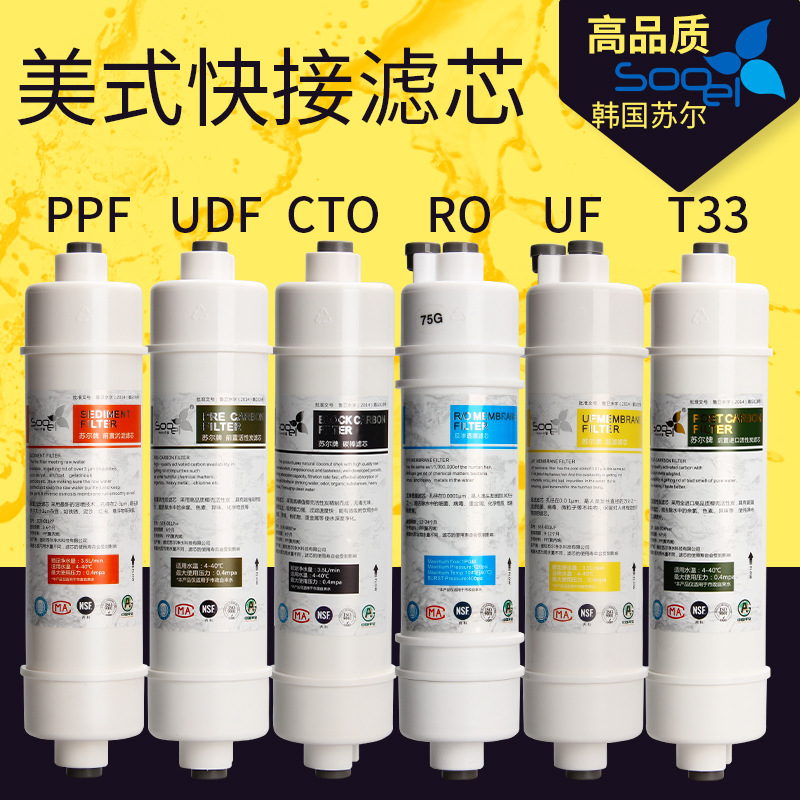 Wholesale Sur Bosheng possen10 inch American quick connect filter element front rear carbon T33 quick interface filter element