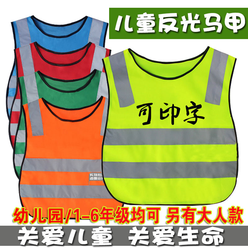 Children's Reflective Vest Safety Sanitation Primary School Students' Reflective Clothing Reflective Vest Children's Reflective Vest Multicolor