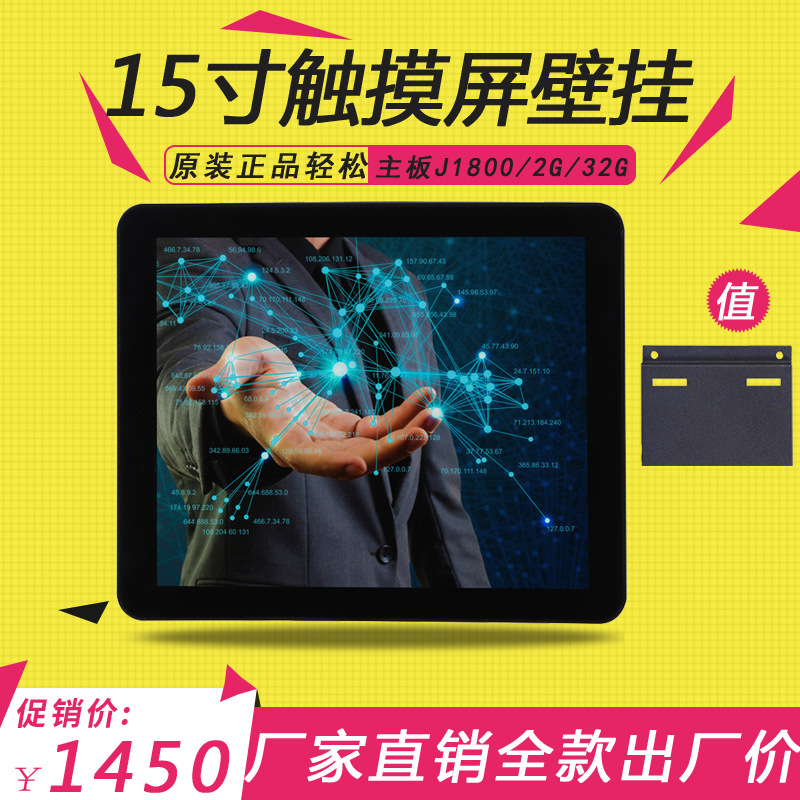 厂家直销超市酒店餐厅服装店壁挂一体触摸POS 壁挂触摸收银机15寸