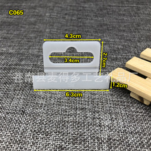 飞机孔挂钩 塑料包装挂钩 塑胶彩盒挂钩 包装盒挂钩 飞机扣钩子