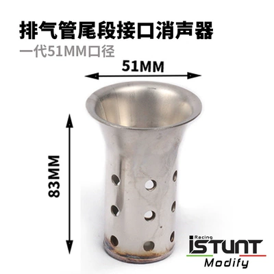 Motorcycle Exhaust Pipe 51 Caliber 60mm Silencer Noise Reduction Plug Back-Pressure Core Silent Sound Reduction Silencer Plug (Exhaust pipe) - 51mm-caliber-first-generation-silencer