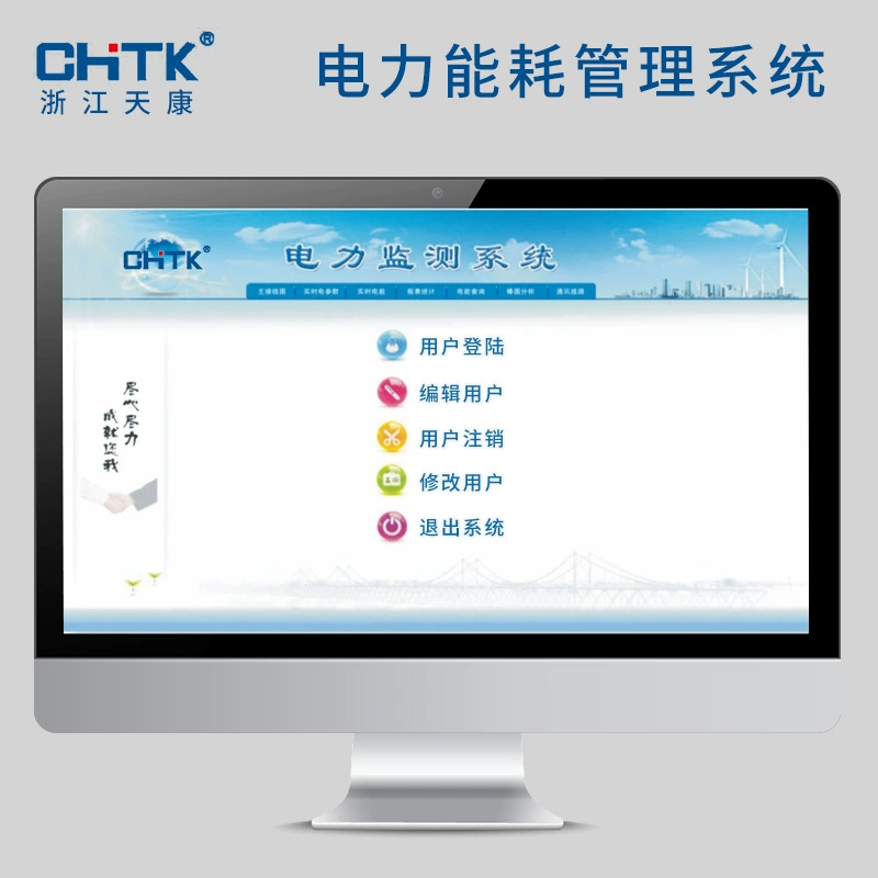 Система управления энергетикой, удаленный мониторинг IoT, платформа управления и обслуживания электросетей, интеллектуальное устройство для мониторинга энергии