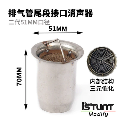 Exhaust pipe 60mm Silencer Noise Reduction Plug - 51mm-caliber-second-generation-silencer