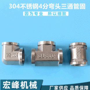 �S���N�� ����304���P�4�փȽz��ͨ ���^ �ܹ� 1/2 DN15ˮů���^