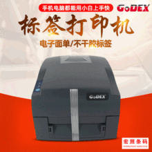 rhGODEX \ G500U 錚b˺ӡC