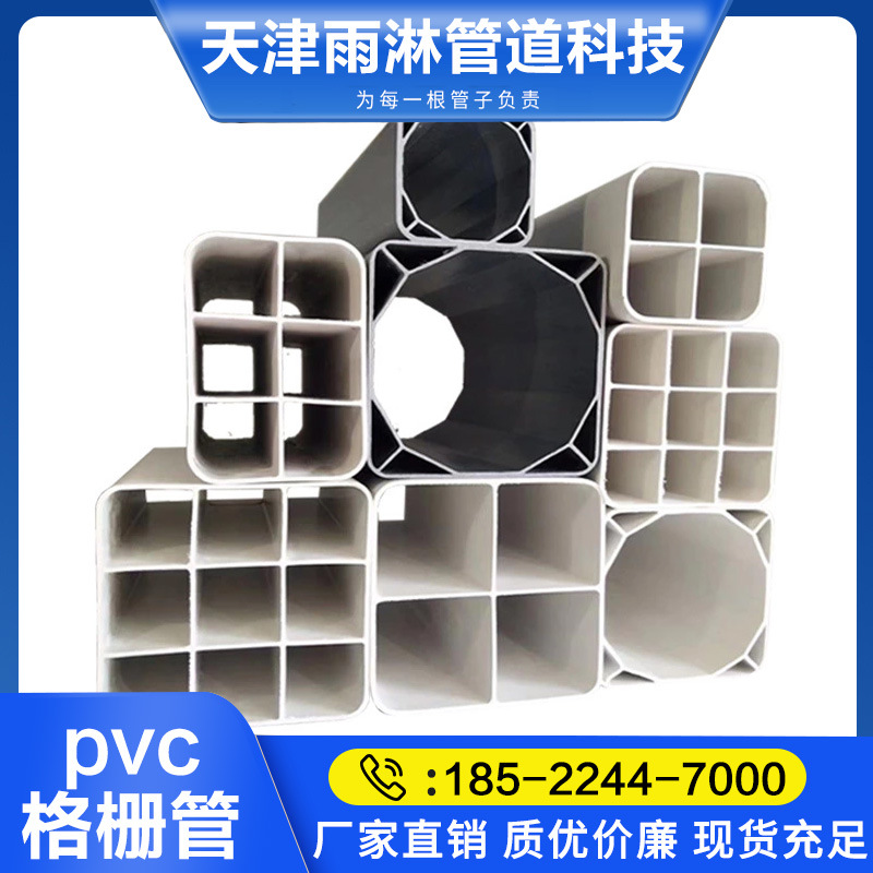 格栅管厂四孔九孔塑料管 多孔穿线方管 pvc通信9孔4孔格栅厂家