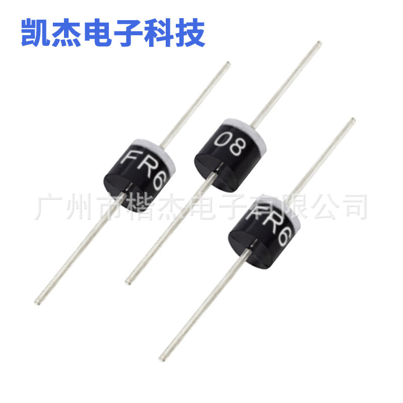 足芯片MIC快恢复二极管FR608直插R-6封装6A800V现货 散装/编带