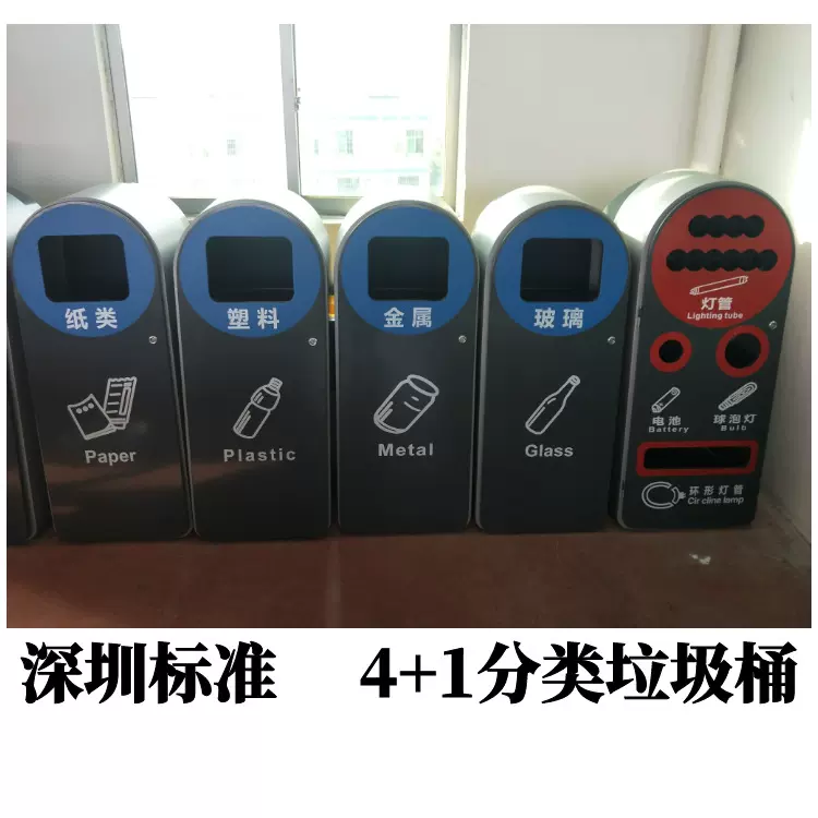 深圳市政4+1分类钣金垃圾桶 5+1镀锌板不锈钢果皮箱 洗手盆