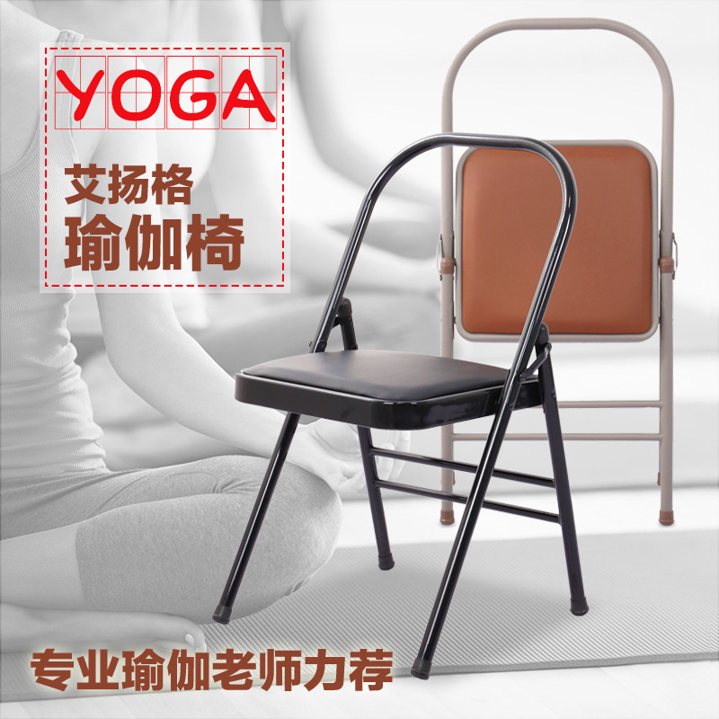 Factory wholesale Iyengar Yoga chair Yoga auxiliary chair thickened folding chair a generation of hair Factory wholesale Iyengar Yoga chair Yoga auxiliary chair thickened folding chair a generation of hair