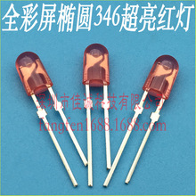 346�E�A�t�� 346�t�l�t������늘O�п��t��led����܇�dȫ���@ʾ��