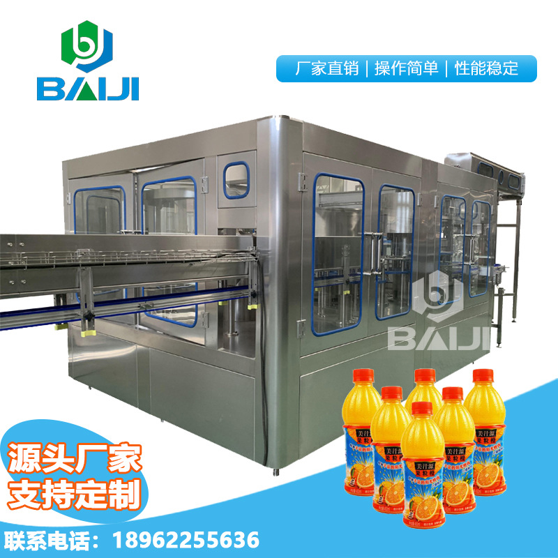 百吉 果汁饮料全套加工设备供应 小型茶饮料生产线 全自动灌装机