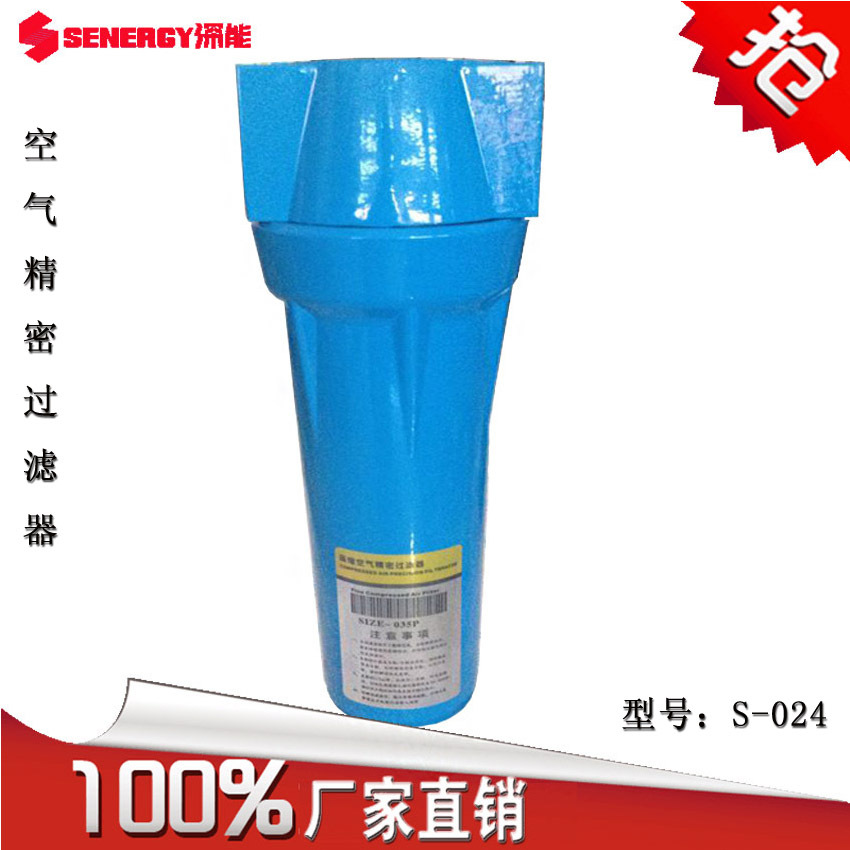 空压机精密过滤器/S-024过滤器/空气精密过滤器/压缩机过滤器