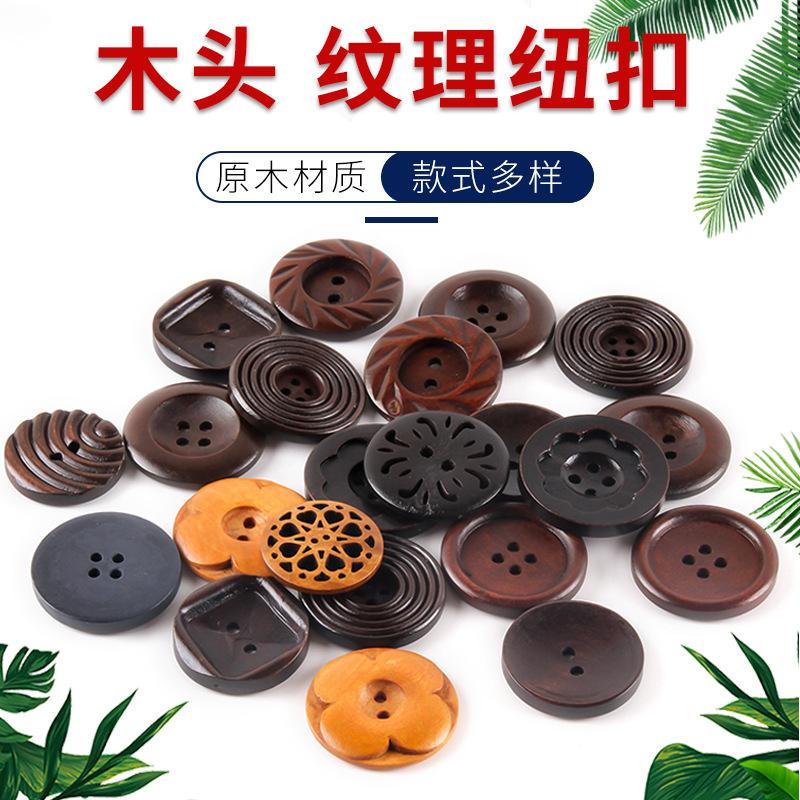 天然木头深咖色鞋子雪地靴纽扣木质四眼大衣毛衣开衫外套衣服钮扣