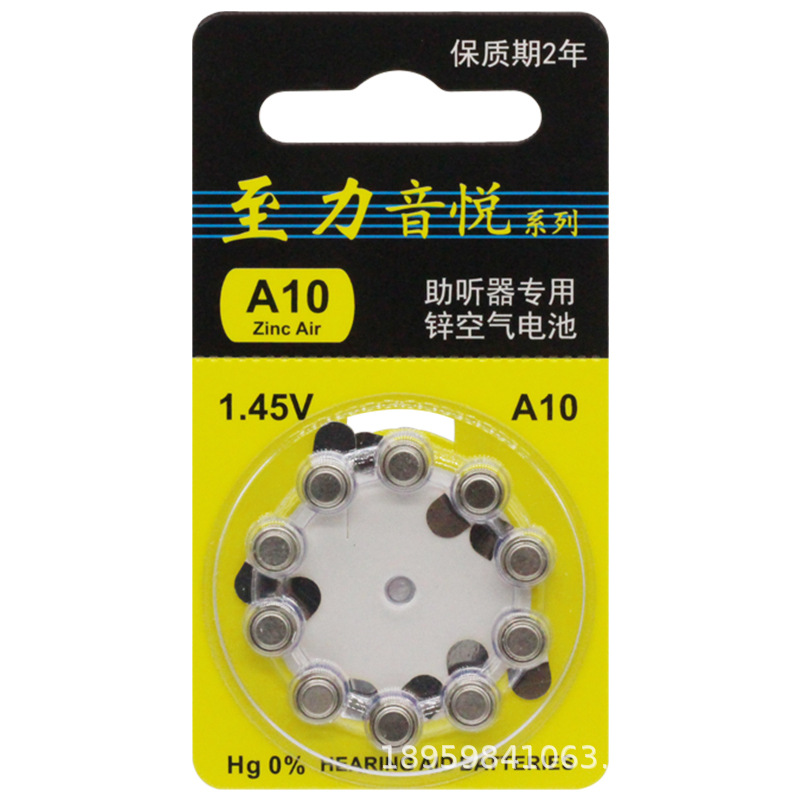 Zhili Yinyue audífono batería original de zinc batería de aire Botón de audífono ruishengda productos electrónicos genuinos