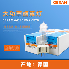 OSRAMW˾64745 FVA CP/70 1000W230V GX9.5ß3200K